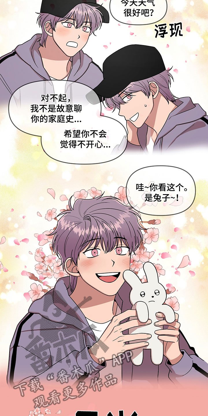 第7章：越挫越勇