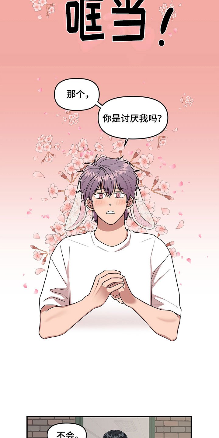第7章：越挫越勇