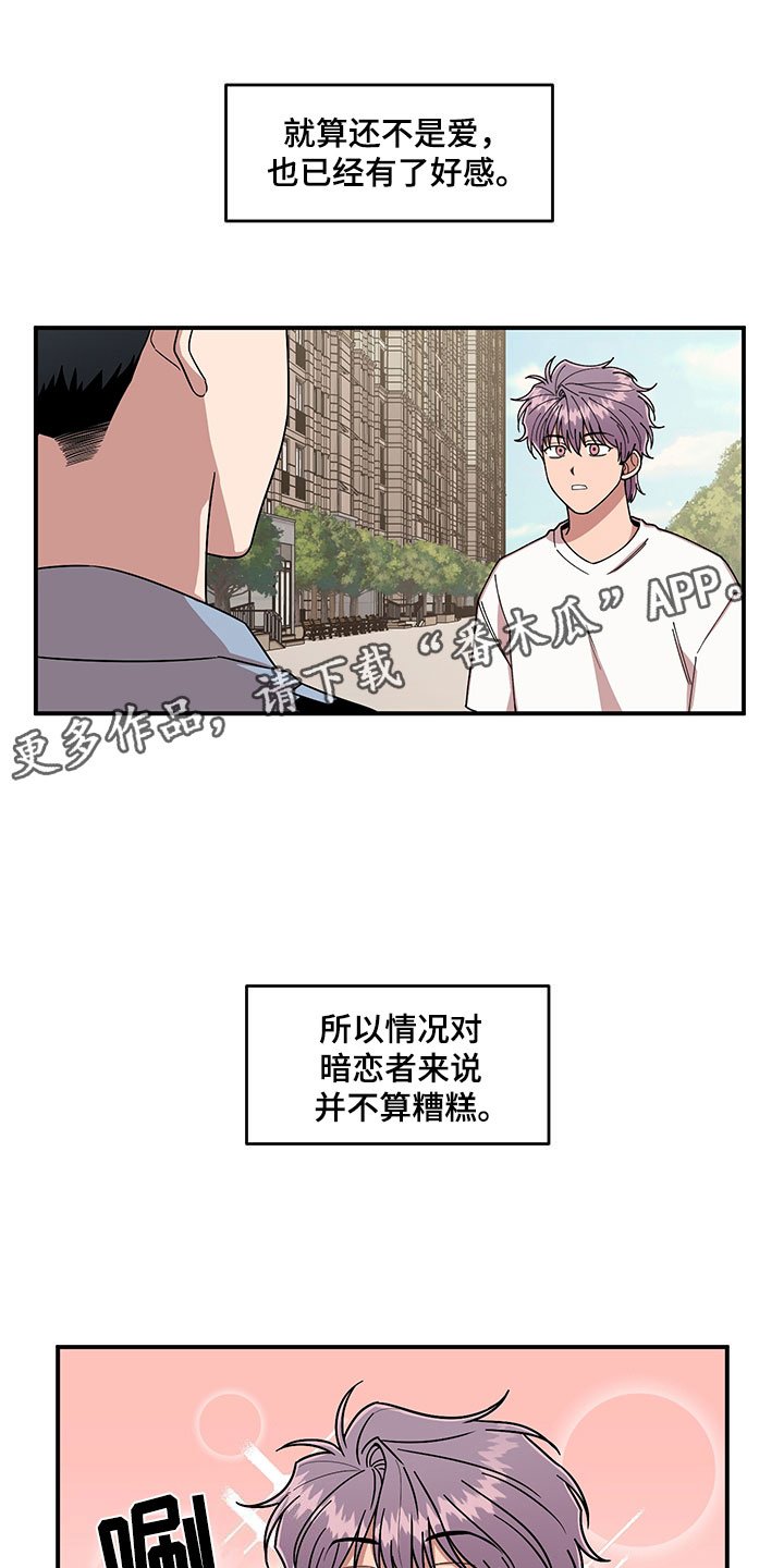 第7章：越挫越勇