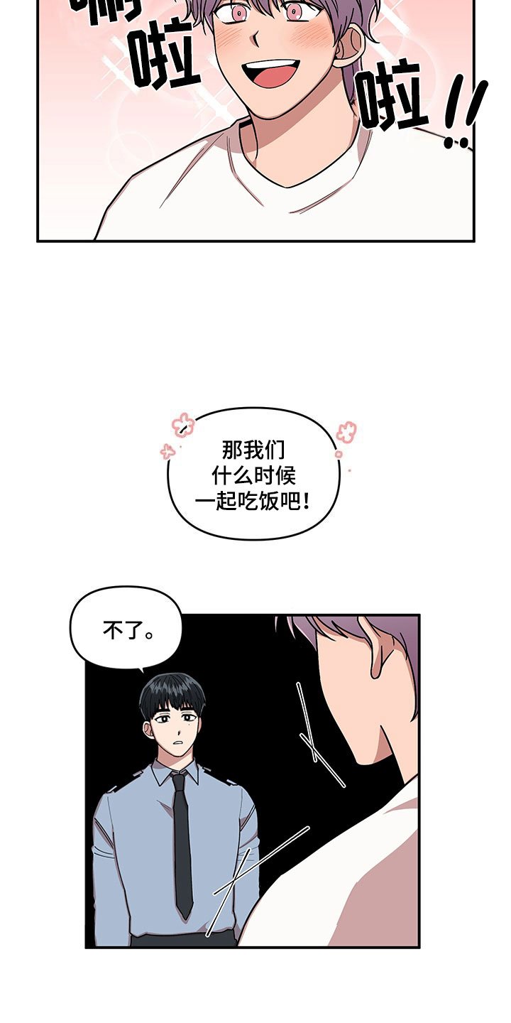 第7章：越挫越勇