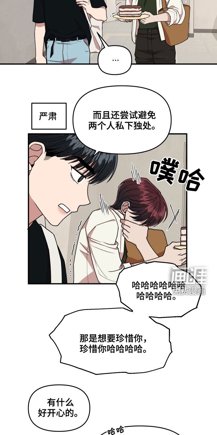 第70章：想一起上班