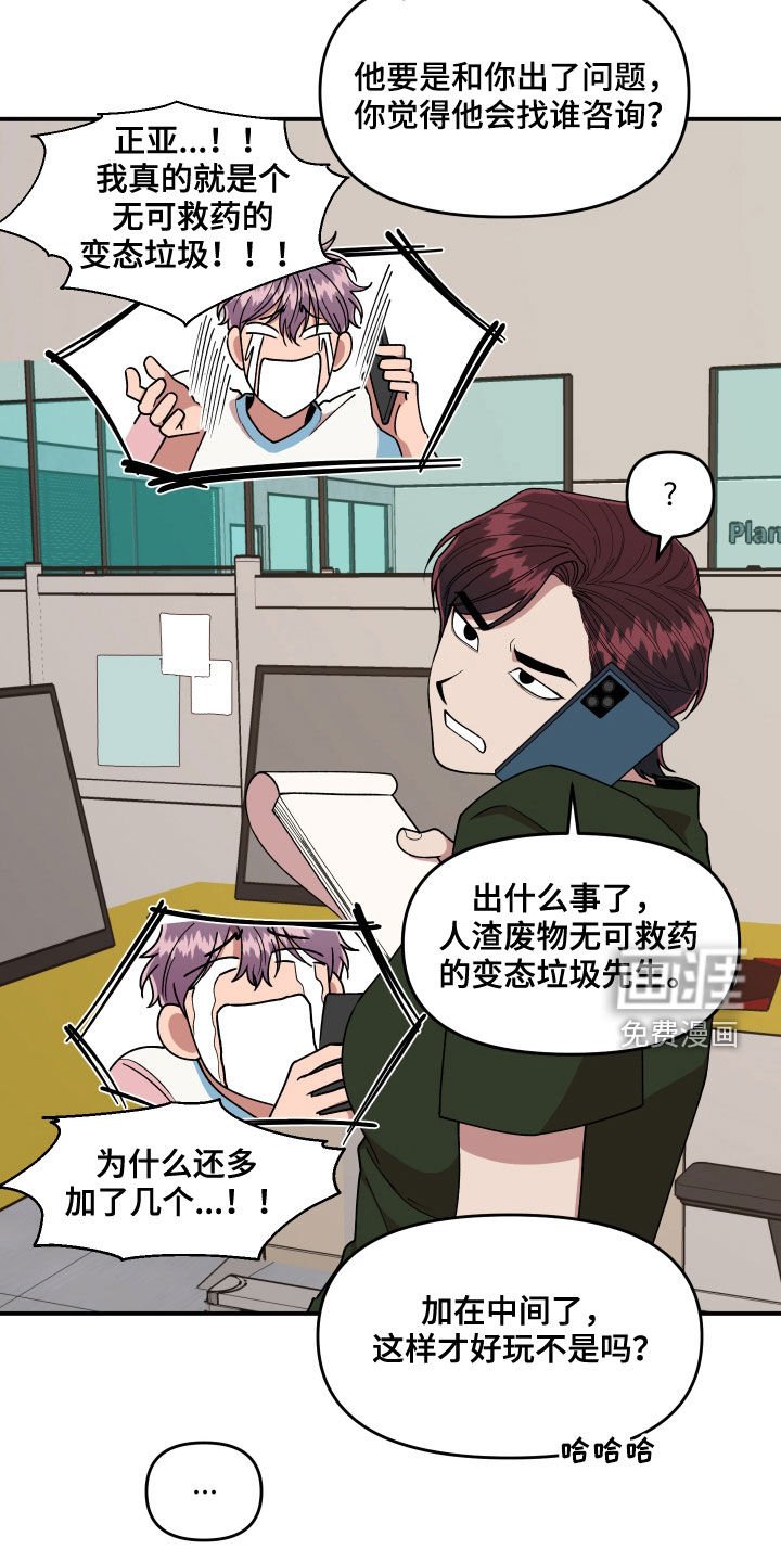 第70章：想一起上班