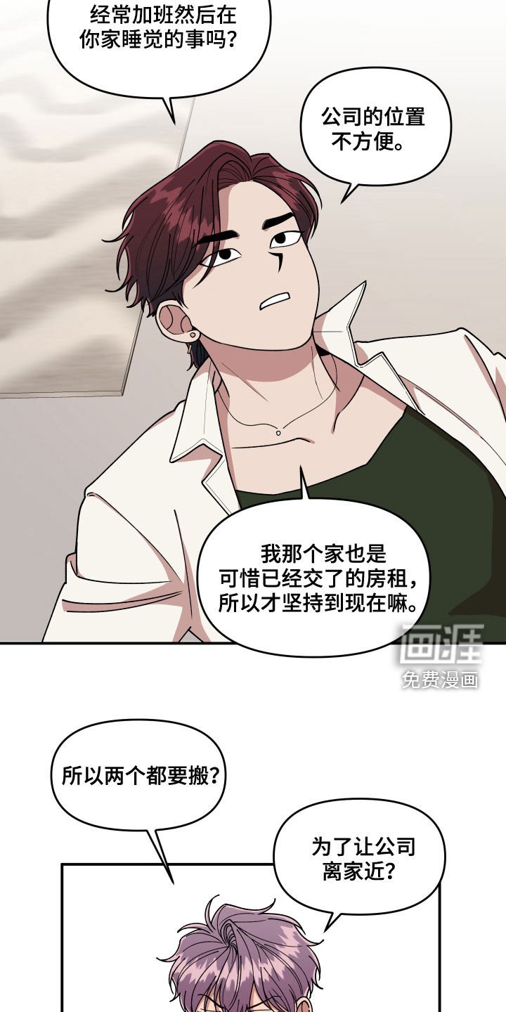 第70章：想一起上班