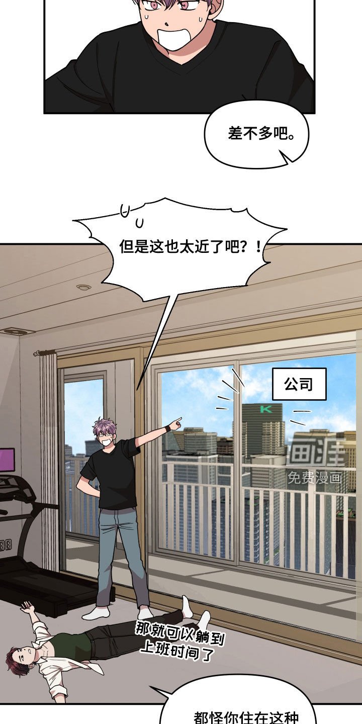 第70章：想一起上班