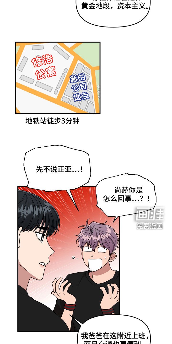 第70章：想一起上班