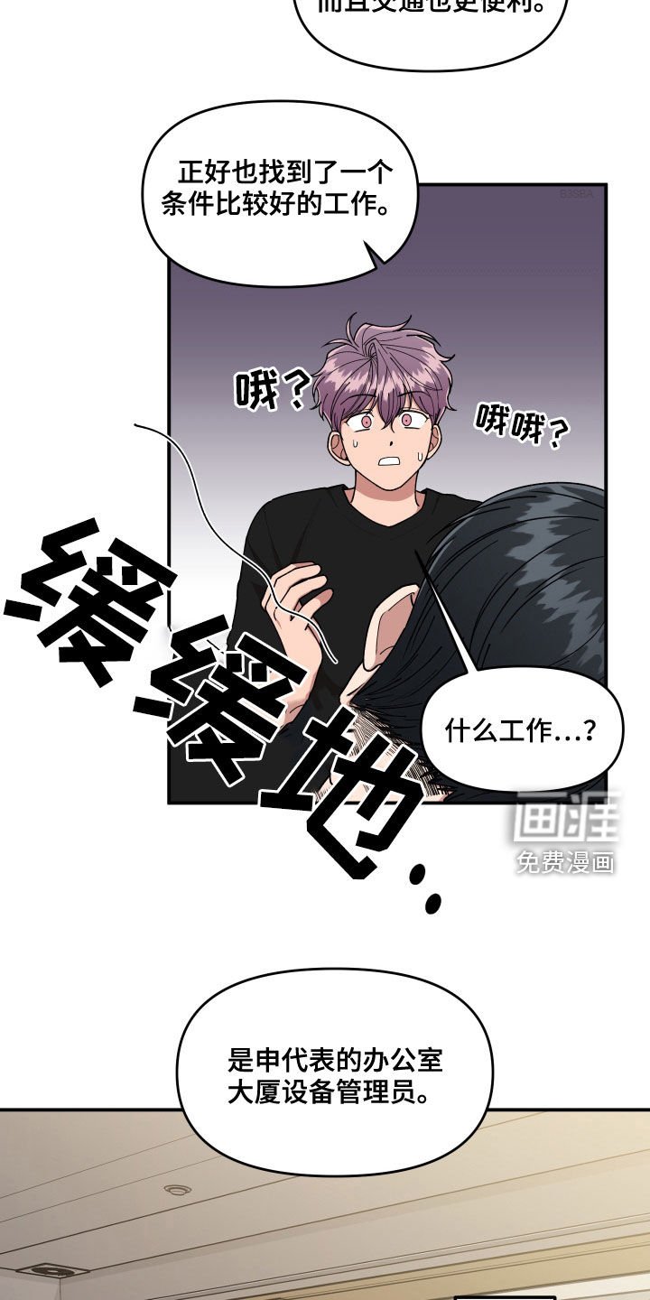 第70章：想一起上班