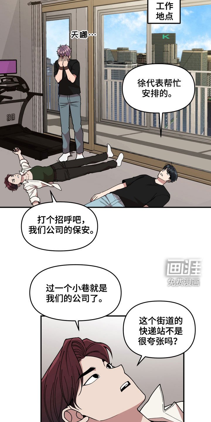 第70章：想一起上班