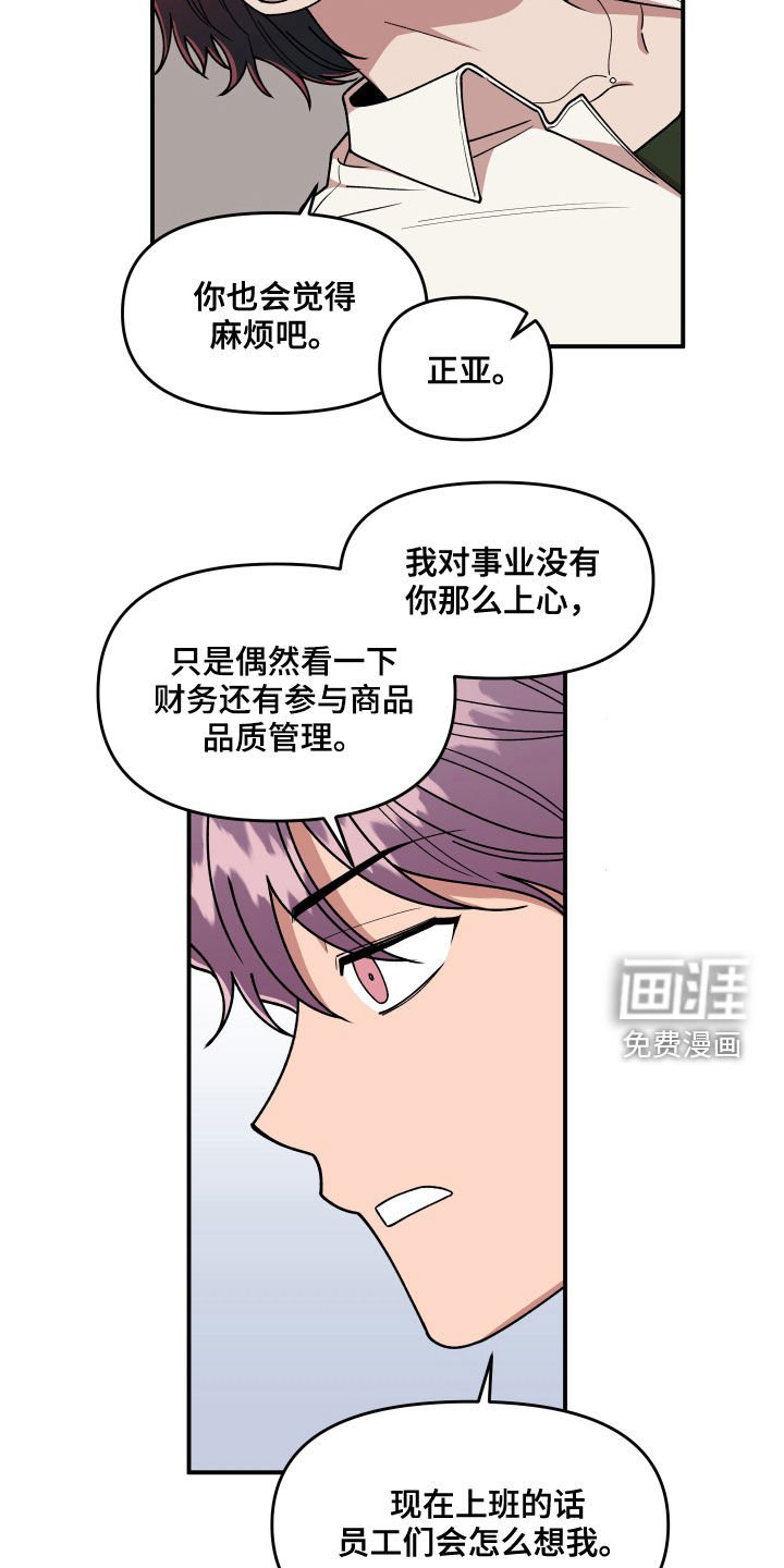 第70章：想一起上班