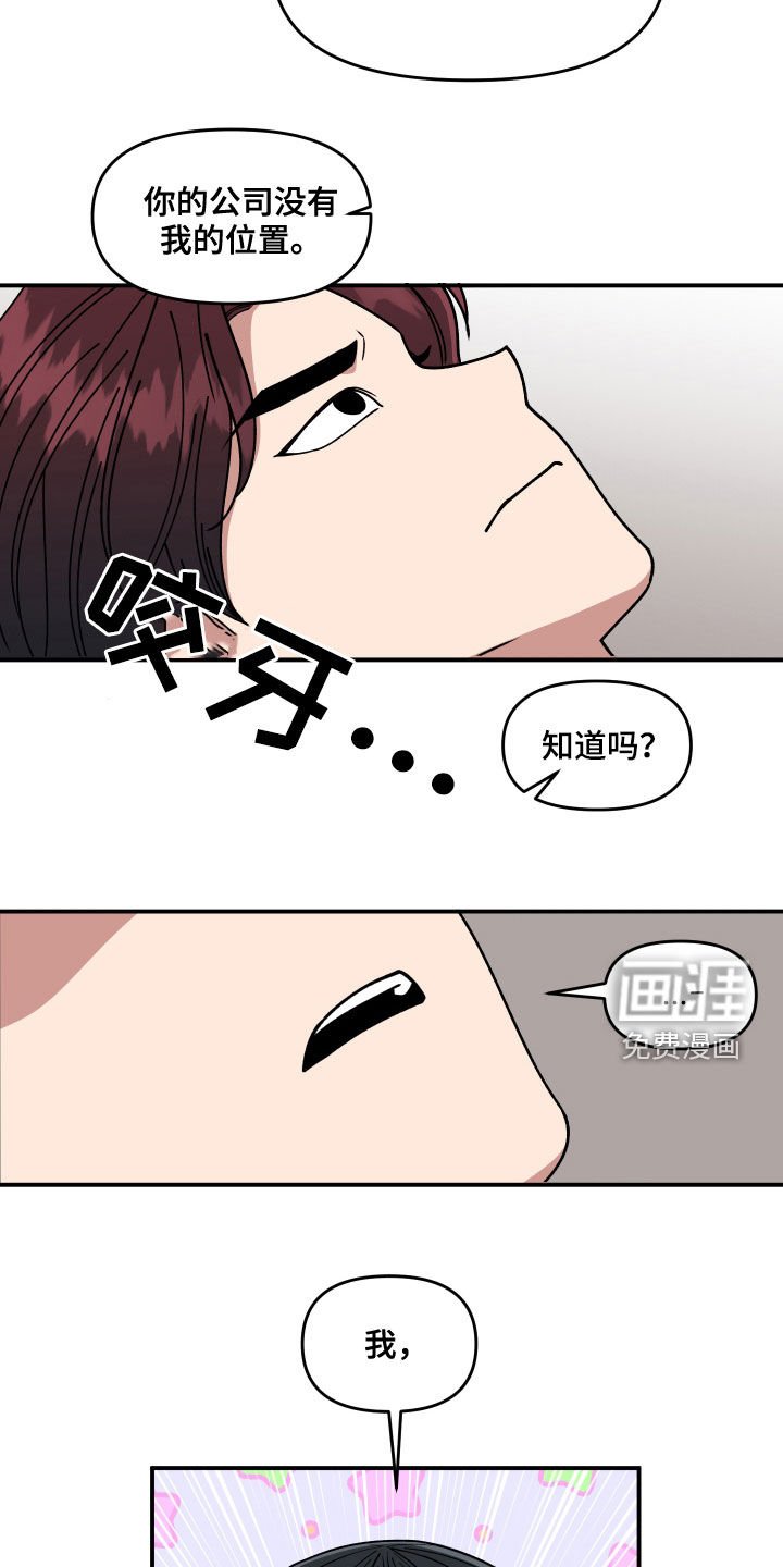 第70章：想一起上班