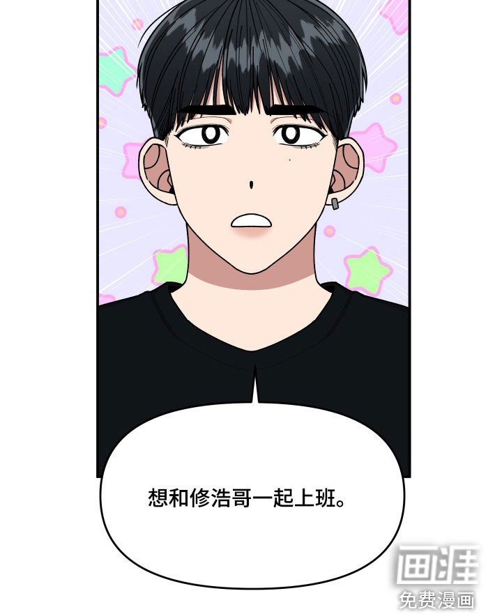 第70章：想一起上班