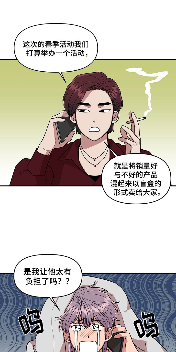 第8章：明悟的弟弟