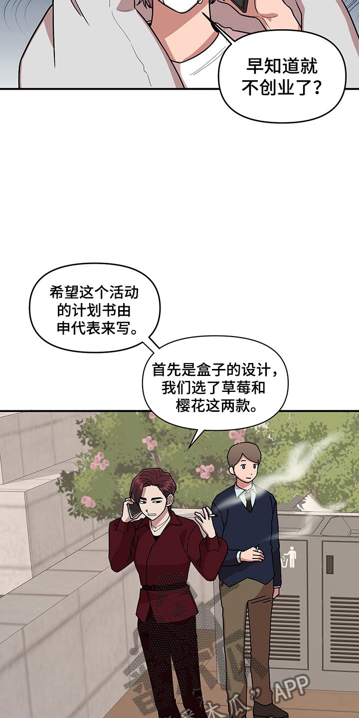 第8章：明悟的弟弟