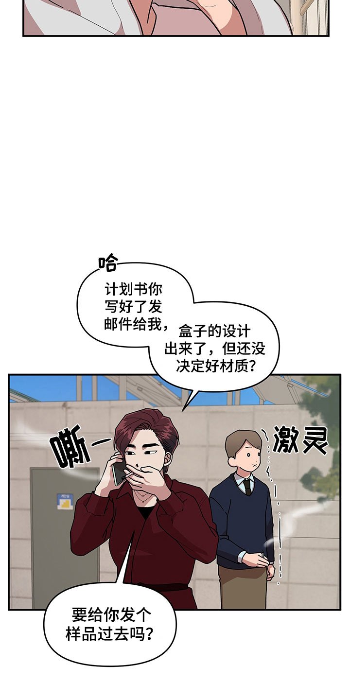 第8章：明悟的弟弟