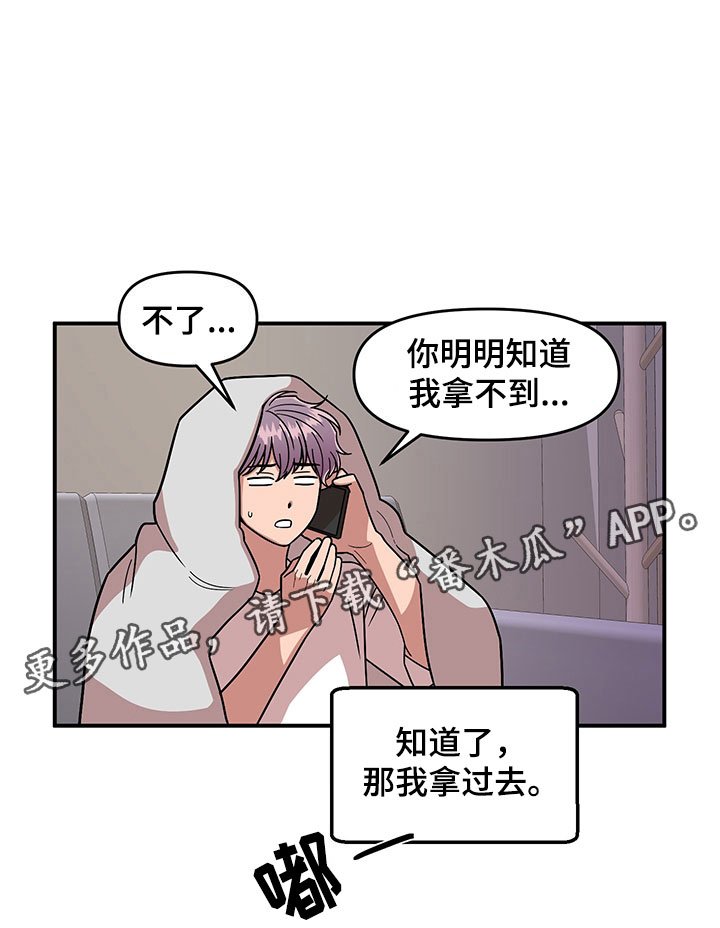 第8章：明悟的弟弟