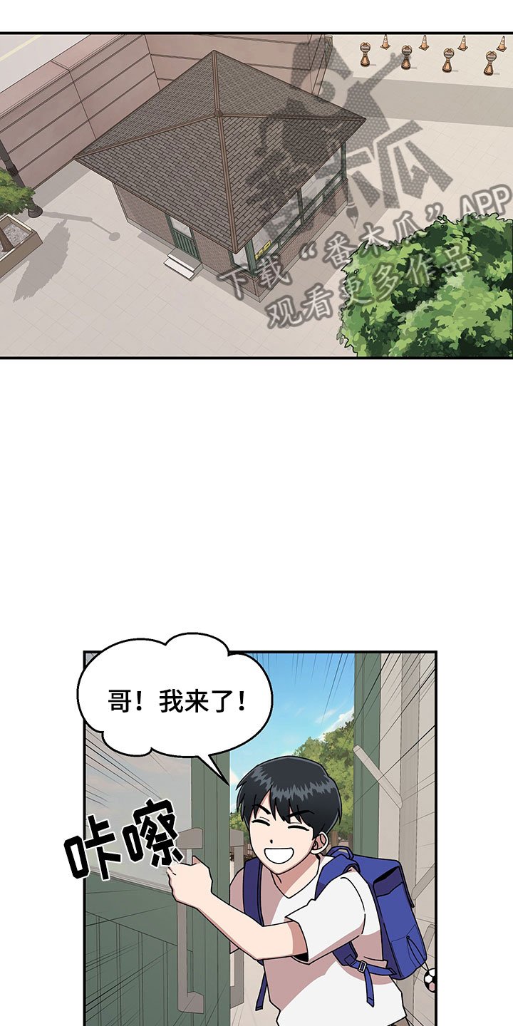 第8章：明悟的弟弟