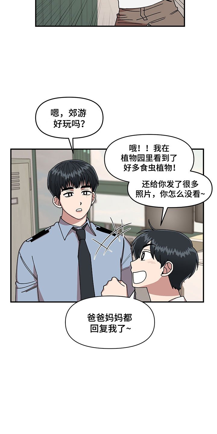 第8章：明悟的弟弟