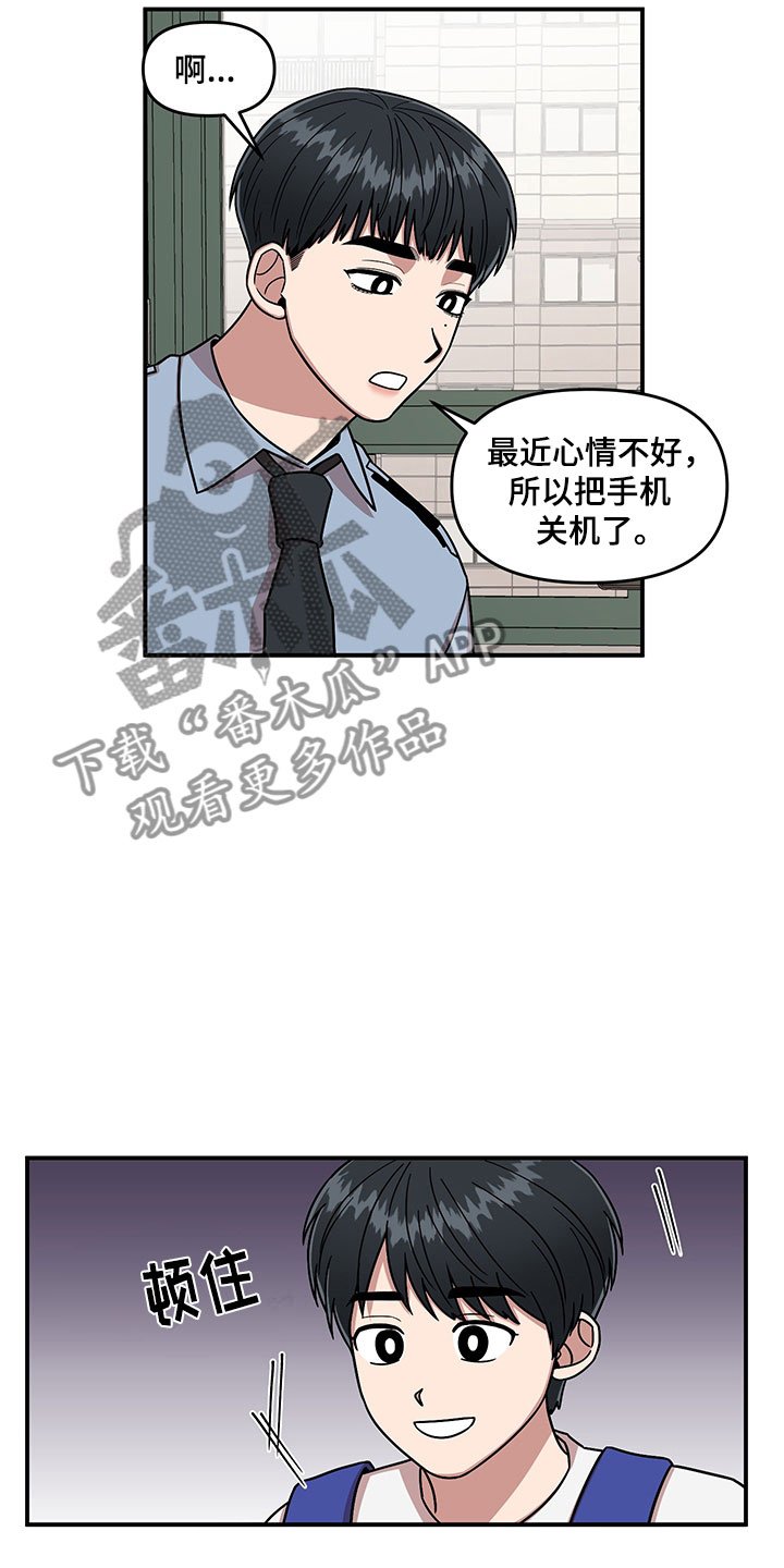 第8章：明悟的弟弟