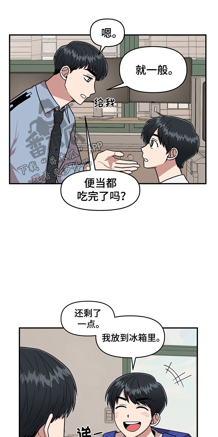 第8章：明悟的弟弟