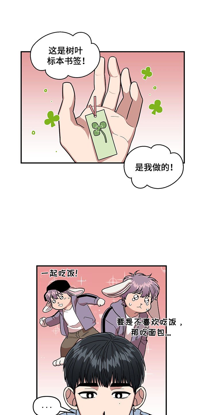 第8章：明悟的弟弟