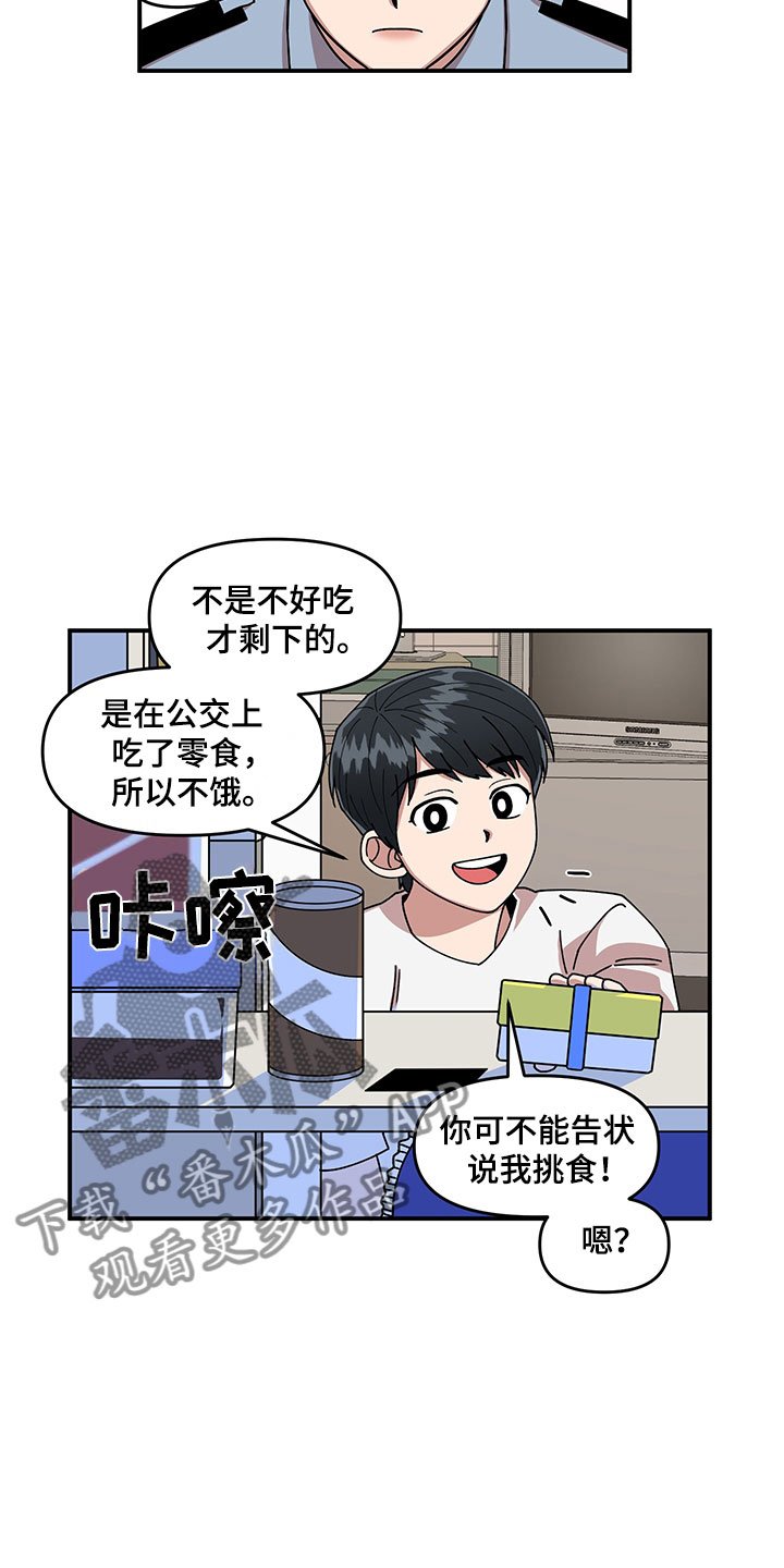 第8章：明悟的弟弟
