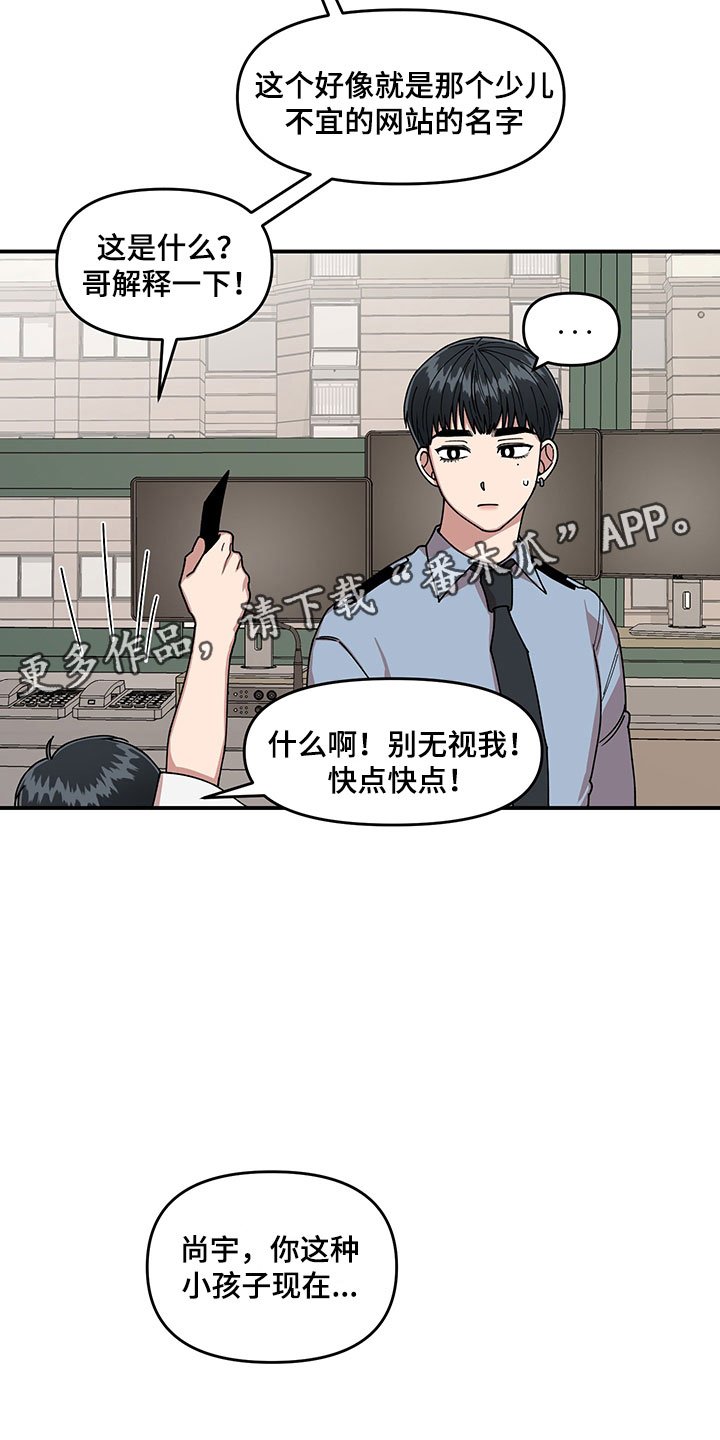 第8章：明悟的弟弟