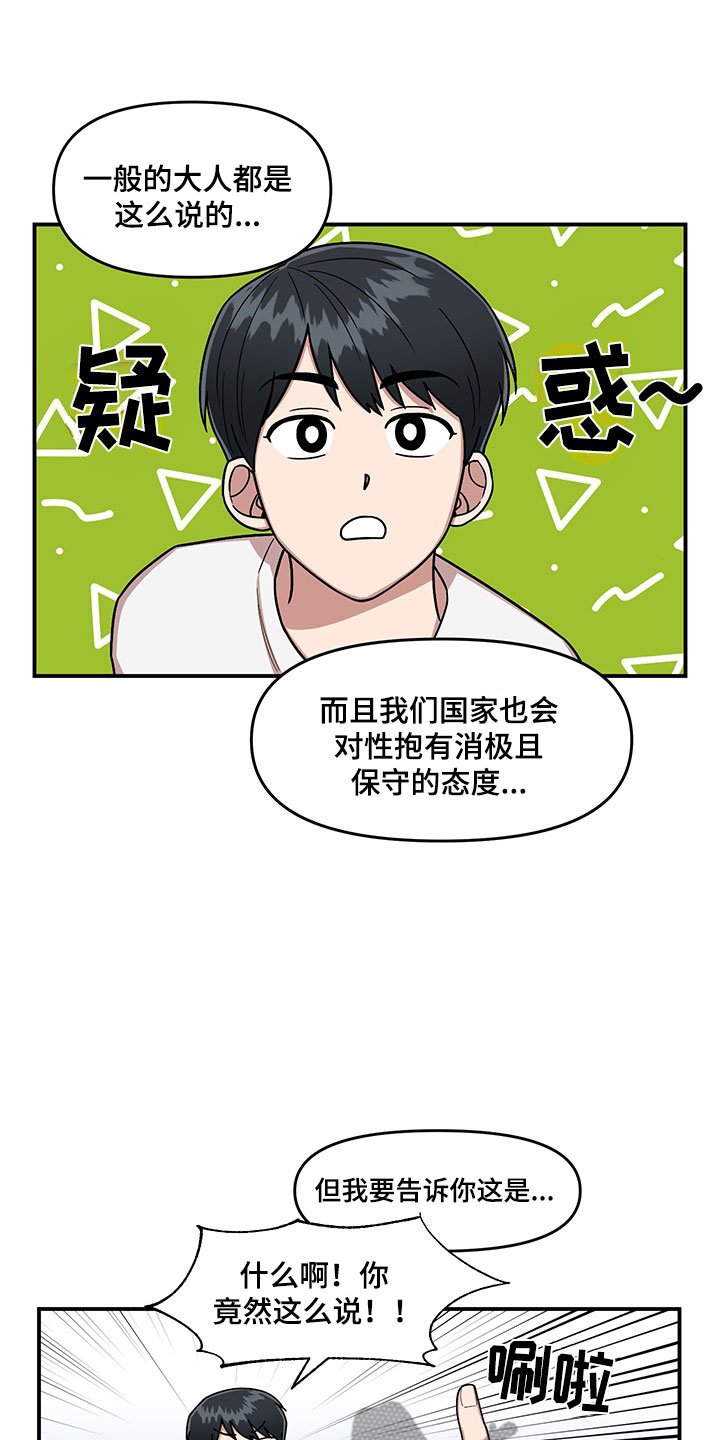 第8章：明悟的弟弟