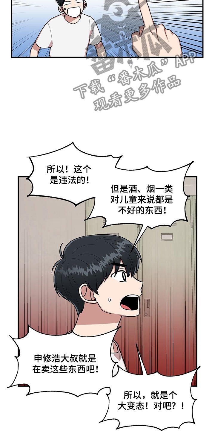 第8章：明悟的弟弟