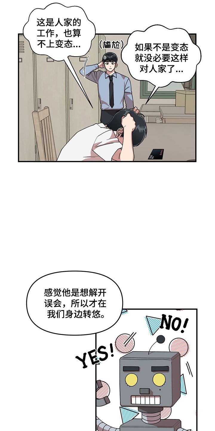 第8章：明悟的弟弟