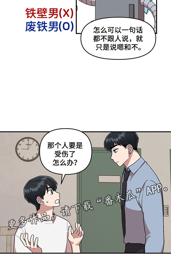 第8章：明悟的弟弟