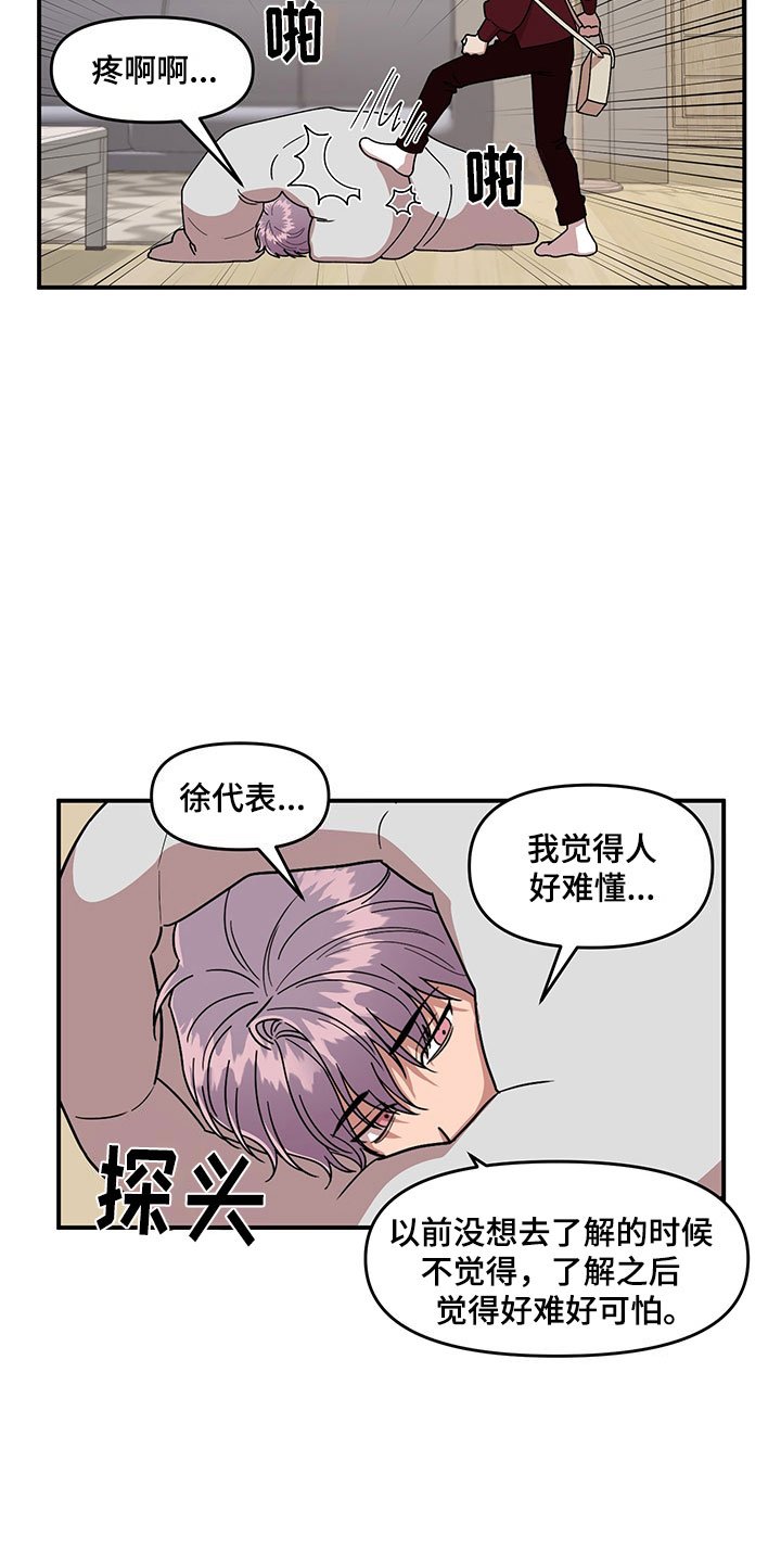 第9章：放心不下