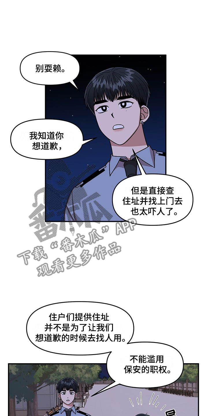 第9章：放心不下