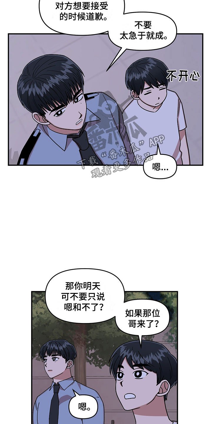 第9章：放心不下