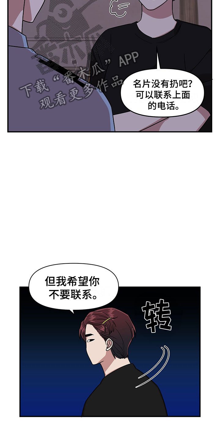 第9章：放心不下