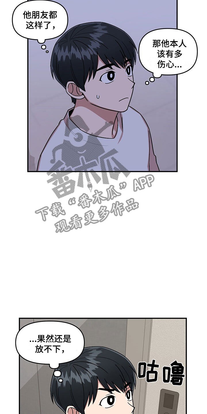 第9章：放心不下