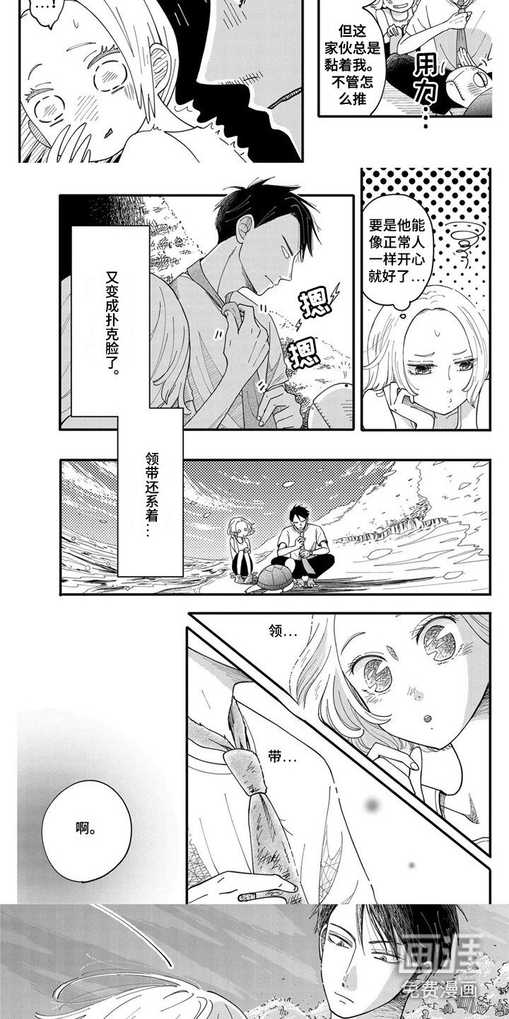 第10章：哨声