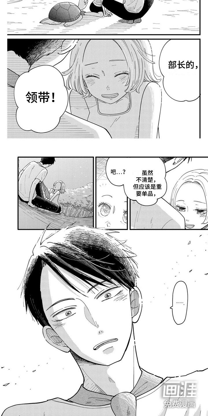第10章：哨声