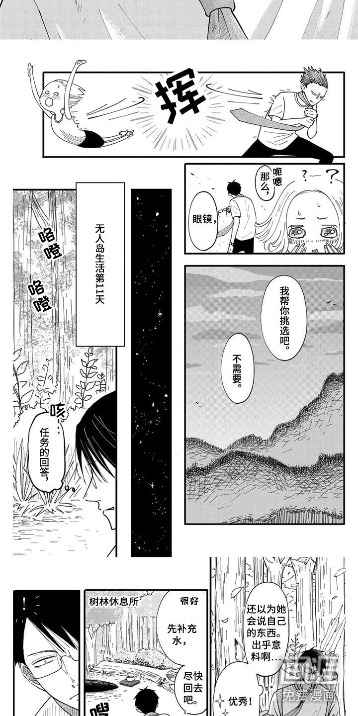 第10章：哨声