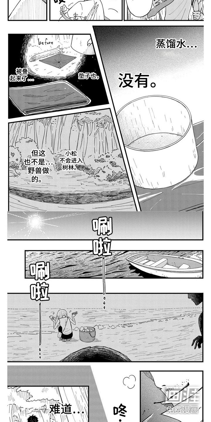 第10章：哨声