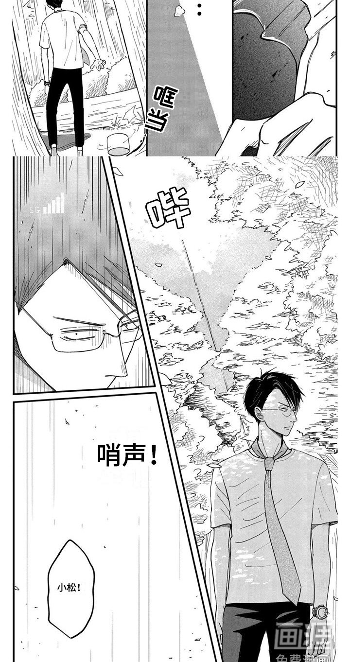 第10章：哨声