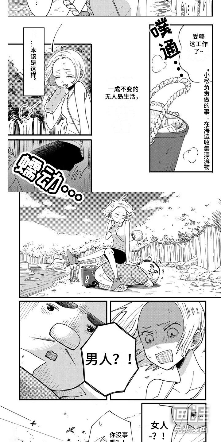 第11章：新的遇难者