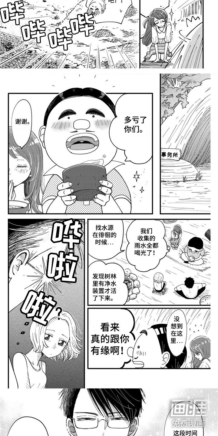 第11章：新的遇难者