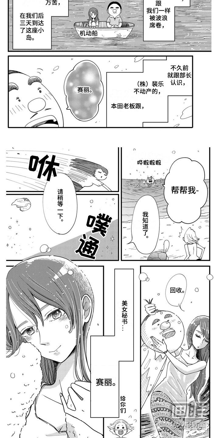 第11章：新的遇难者