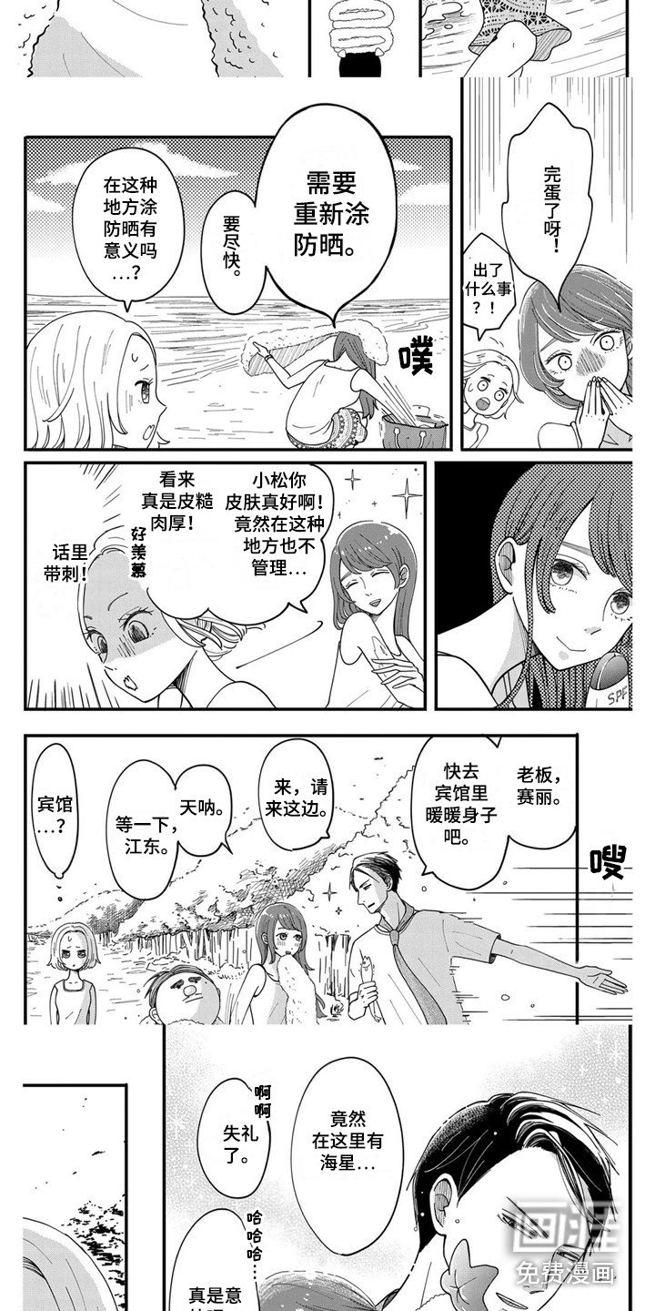 第11章：新的遇难者