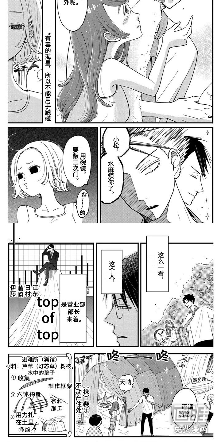 第11章：新的遇难者