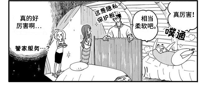 第11章：新的遇难者