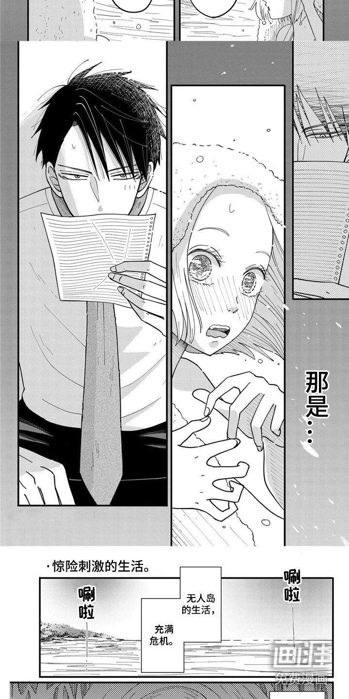 第14章：派遣调令