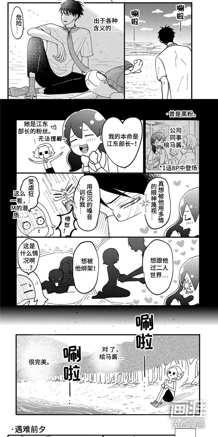 第14章：派遣调令