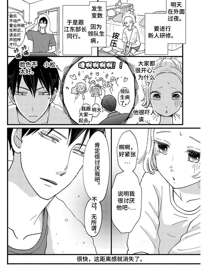 第14章：派遣调令