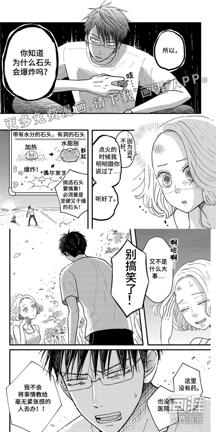 第16章：日出