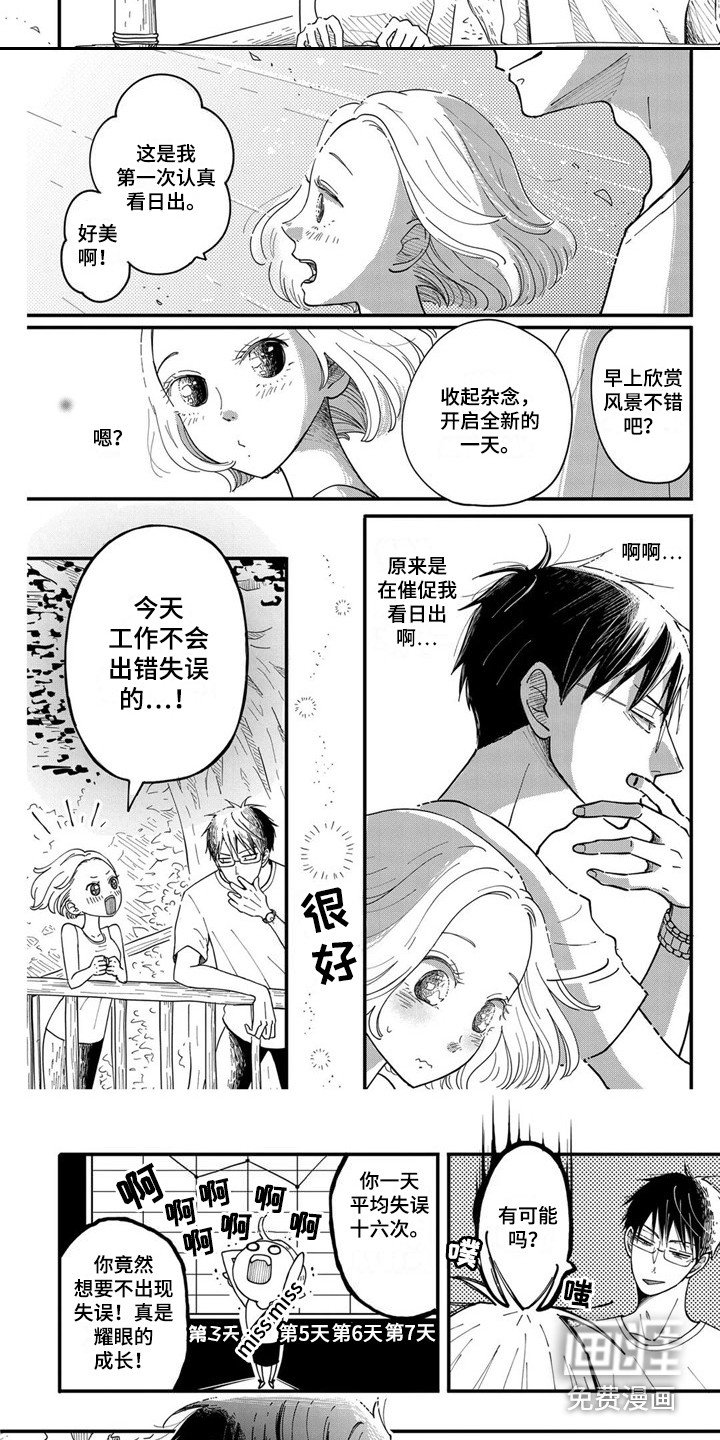 第16章：日出